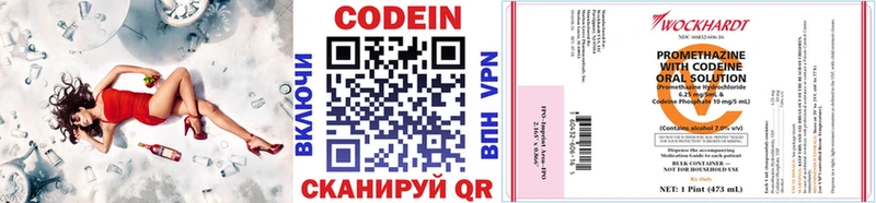 наркошоп  Верещагино  Codein напиток Lean (лин) 