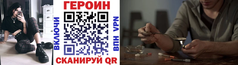 Героин Heroin  Верещагино 