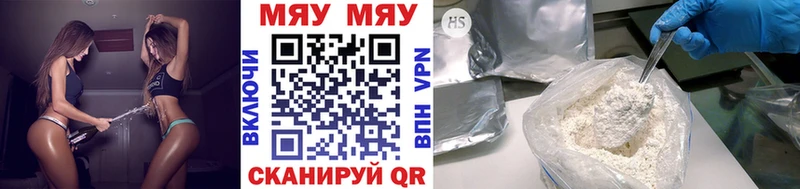 дарнет шоп  Верещагино  Меф VHQ 