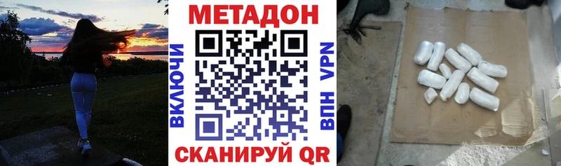 Метадон methadone Верещагино